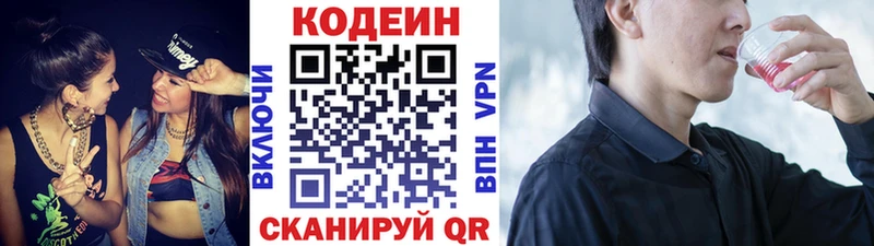 продажа наркотиков  Липки  Codein Purple Drank 