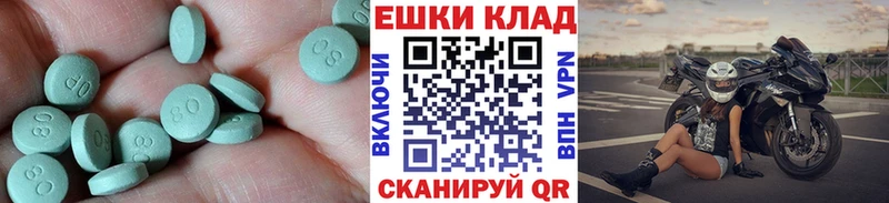 Ecstasy таблы  наркота  Липки 