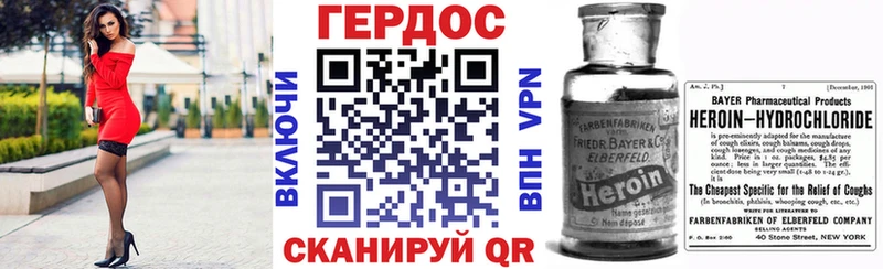 ГЕРОИН Heroin купить цена Липки